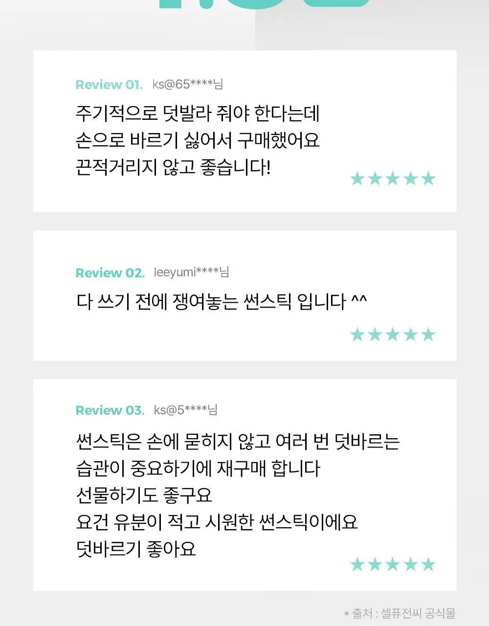 [산뜻보송선스틱/UV에이징케어] 셀퓨전씨 스틱 썬스크린 19g (SPF50+/PA++++) 상세페이지 7